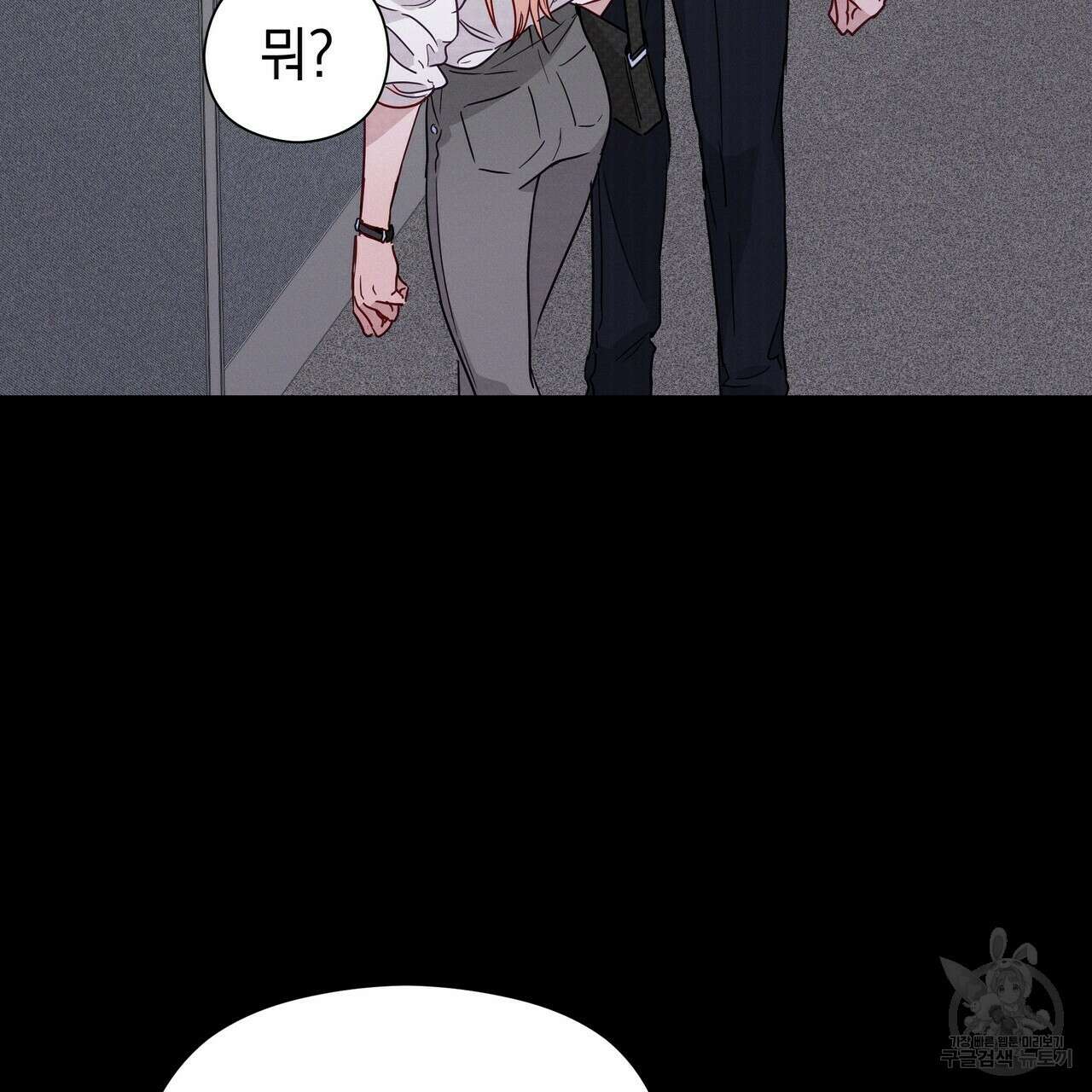 티파니에서 모닝 키스를 46화 277