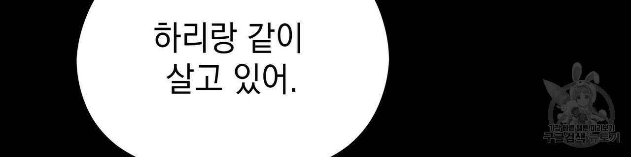 티파니에서 모닝 키스를 46화 278