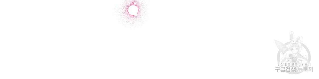 티파니에서 모닝 키스를 46화 286
