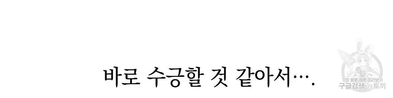 티파니에서 모닝 키스를 46화 288