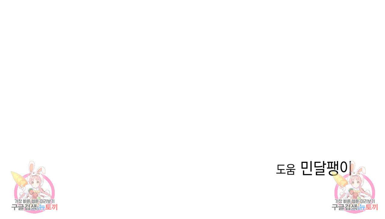 티파니에서 모닝 키스를 46화 299