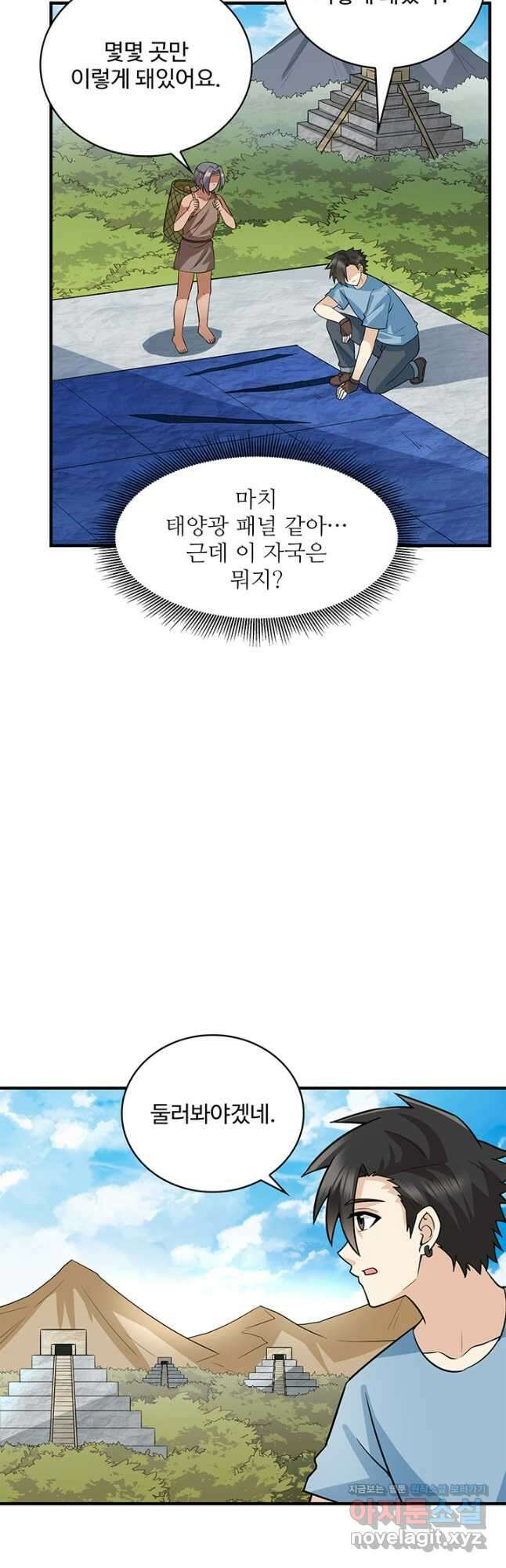 생존 마스터가 되었다 177화 5