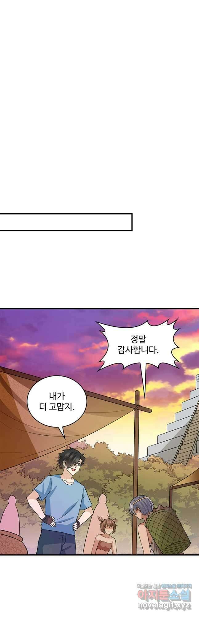 생존 마스터가 되었다 177화 6