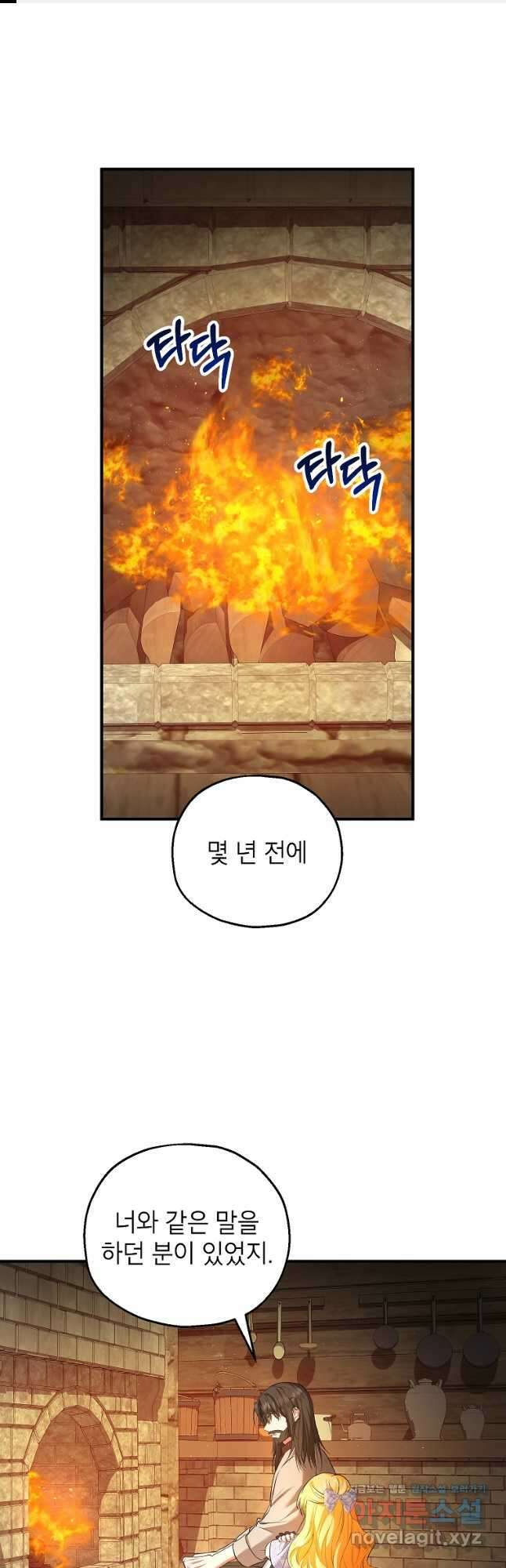 입양된 며느리는 파양을 준비합니다 31화 1
