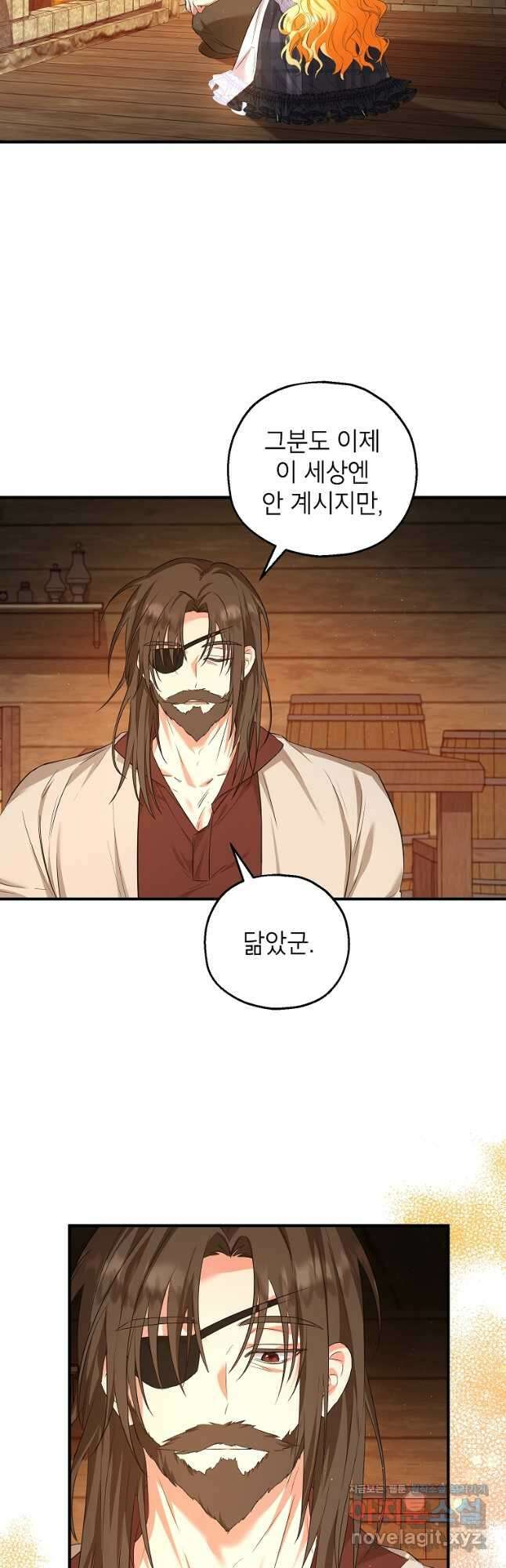 입양된 며느리는 파양을 준비합니다 31화 2