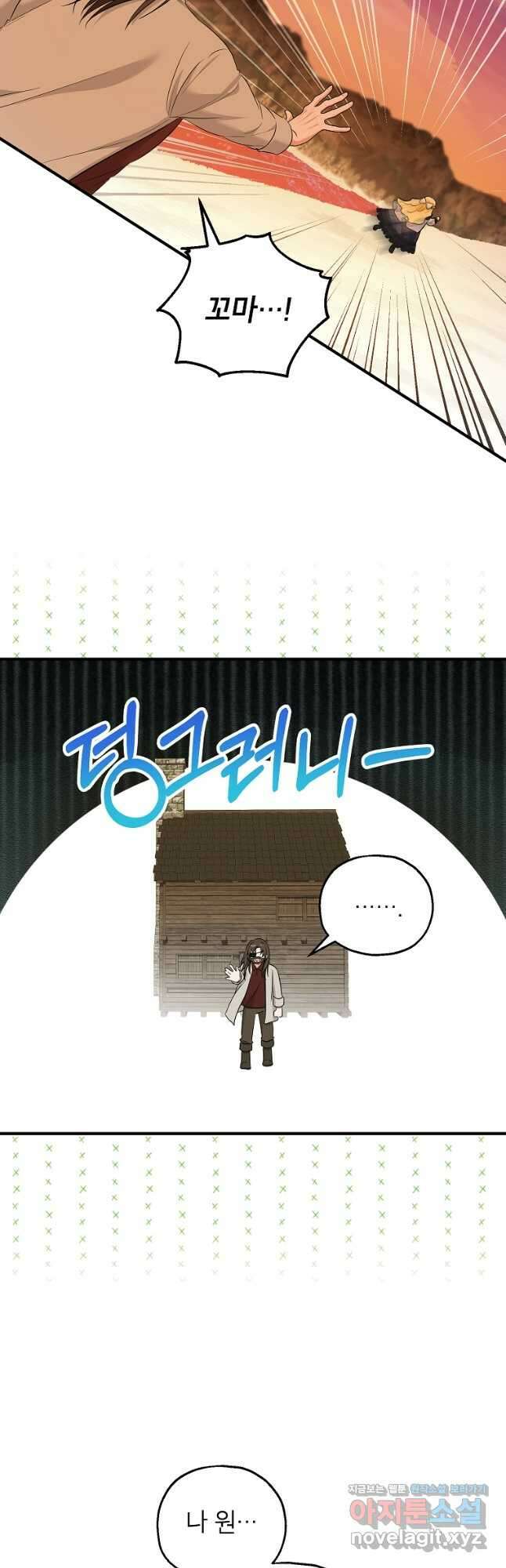 입양된 며느리는 파양을 준비합니다 31화 7