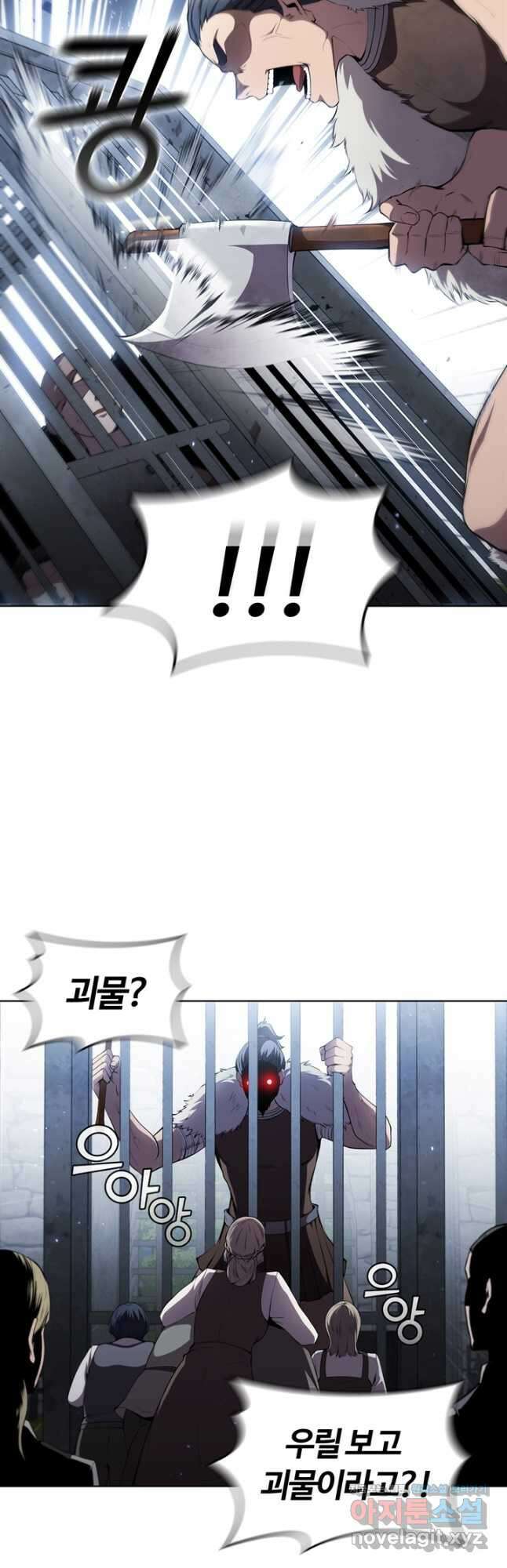 회귀했더니 공작 56화 8