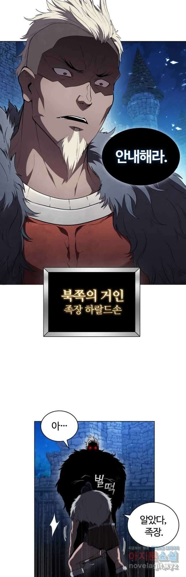 회귀했더니 공작 56화 11