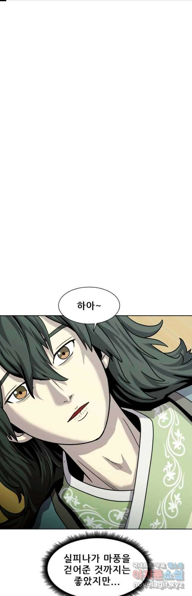 마법서생 19화 1