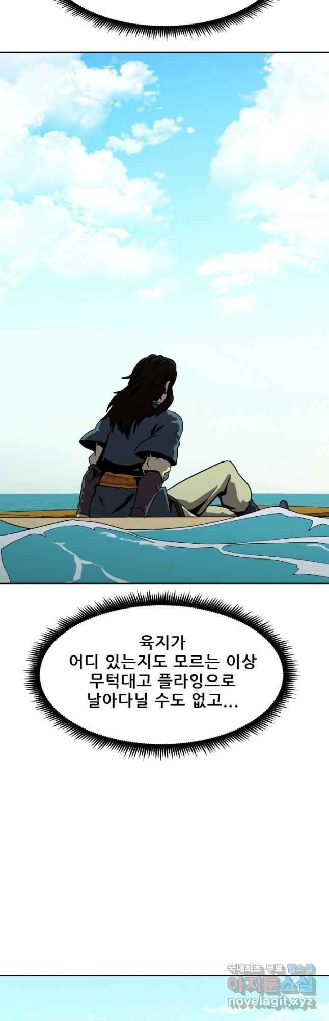 마법서생 19화 3