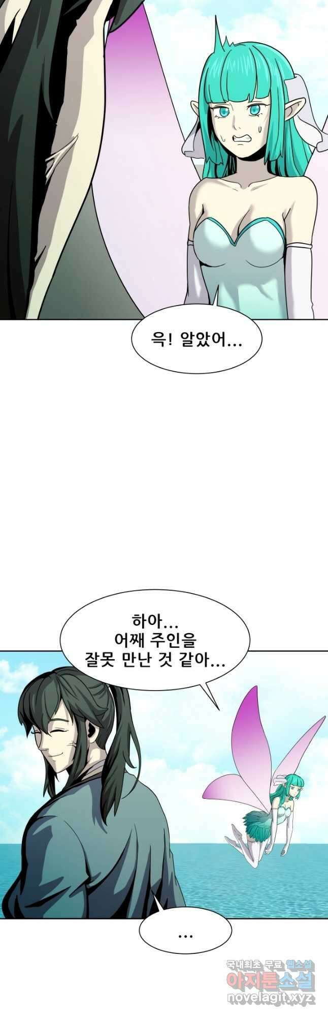 마법서생 19화 6