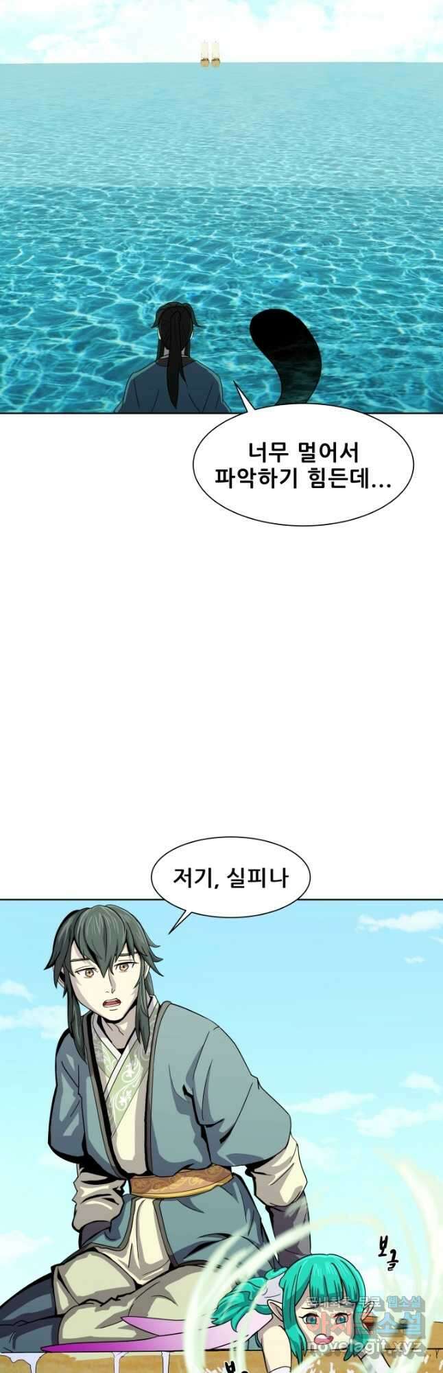 마법서생 19화 8