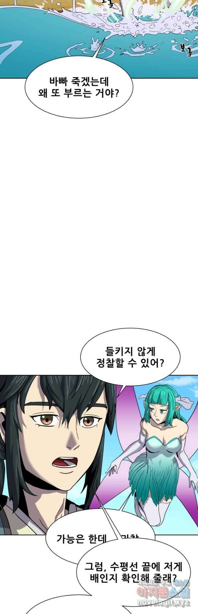 마법서생 19화 9