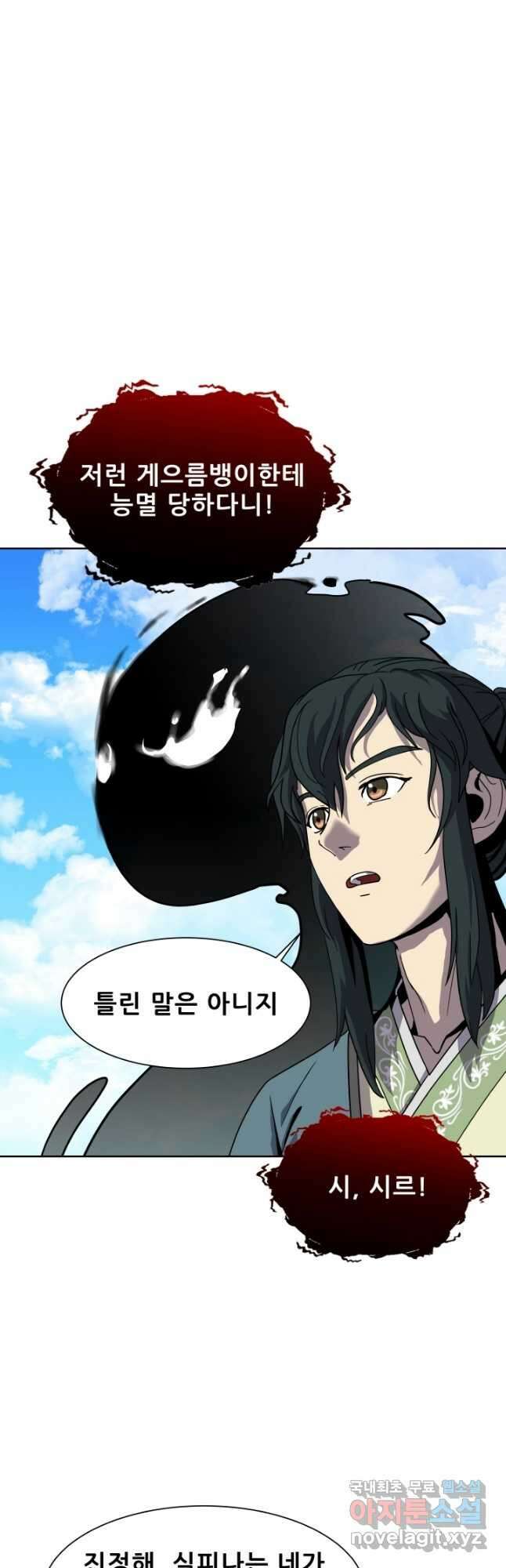 마법서생 19화 11