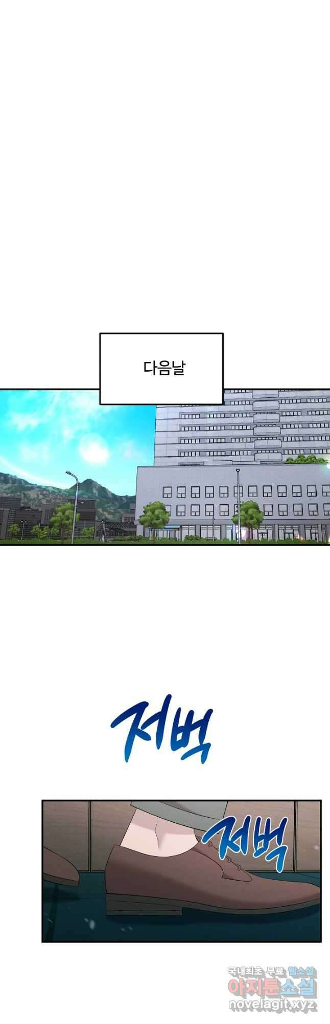 천재 의사 이무진 109화 8