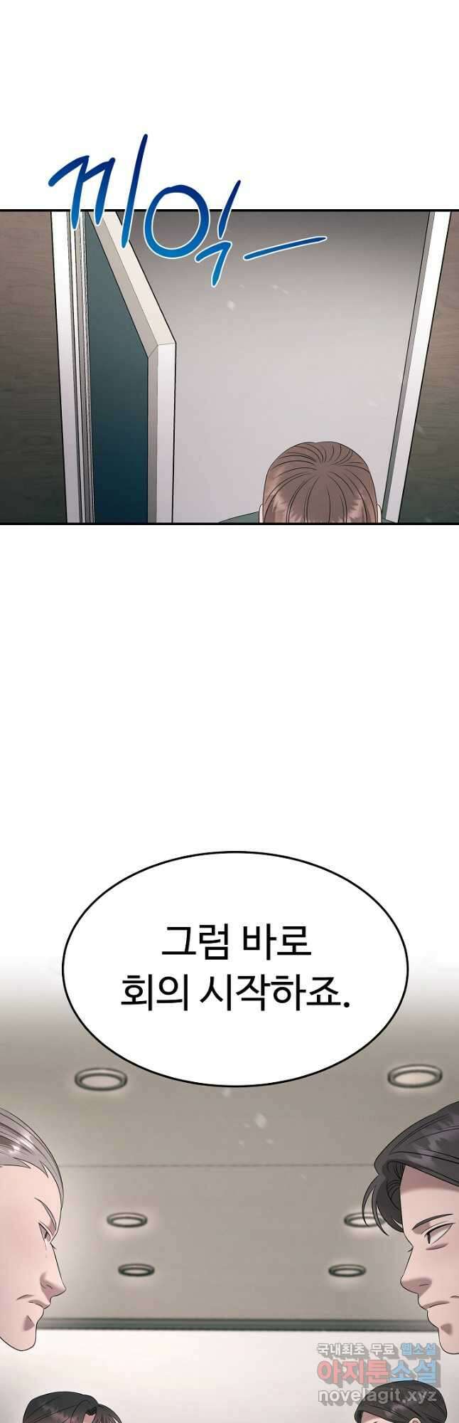 천재 의사 이무진 109화 9