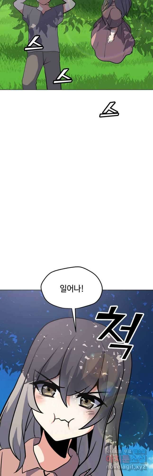 나 홀로 주문 사용자 123화 2