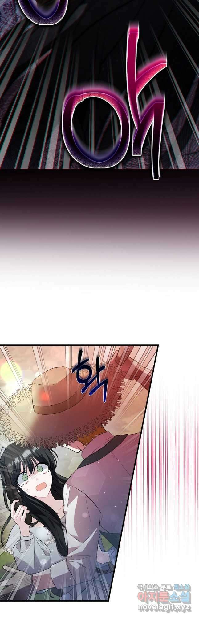 로판인 줄 알았는데 괴담이다 32화 5