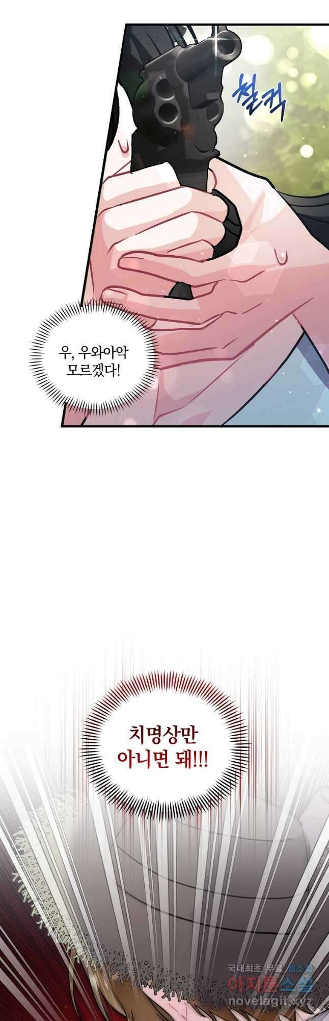 로판인 줄 알았는데 괴담이다 32화 6