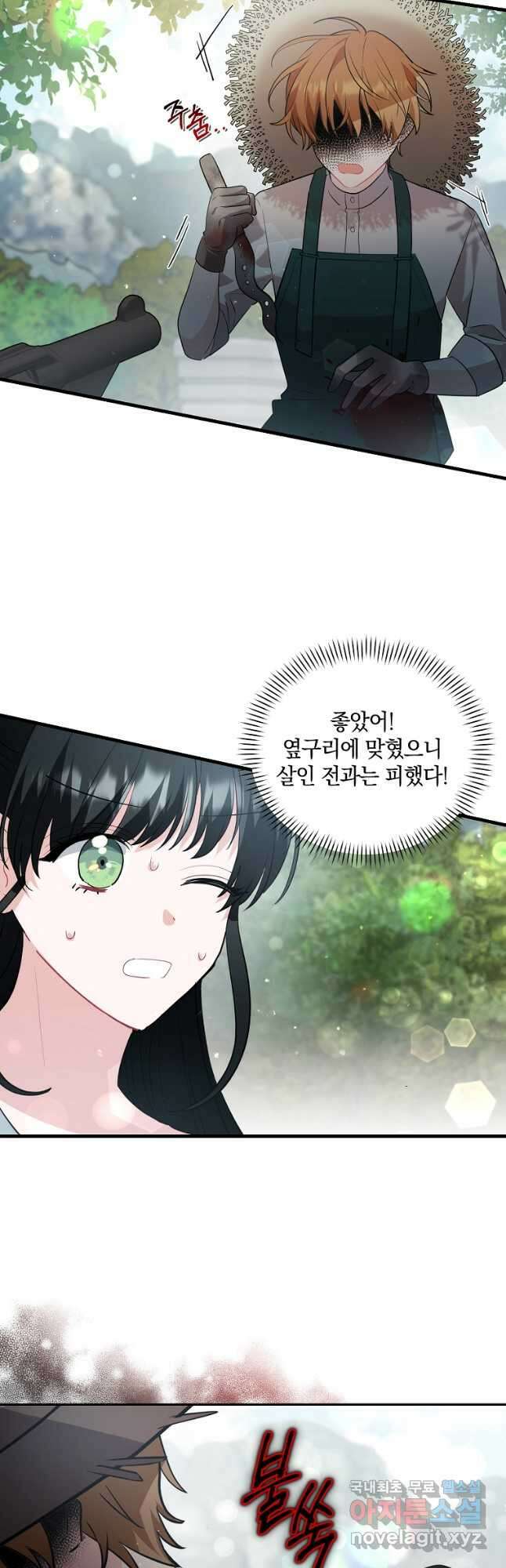 로판인 줄 알았는데 괴담이다 32화 8