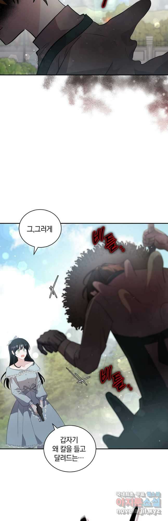 로판인 줄 알았는데 괴담이다 32화 9