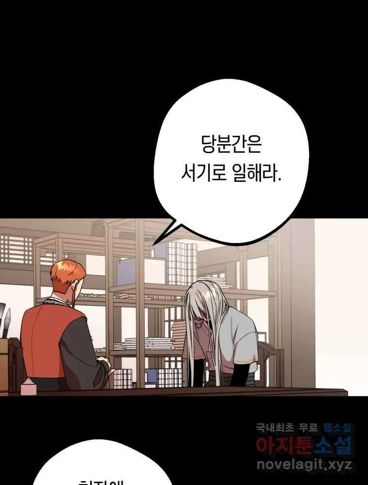 퇴마전문학교 사월 15화 용서 1