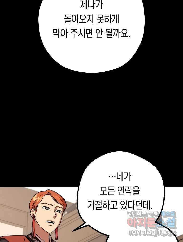 퇴마전문학교 사월 15화 용서 5