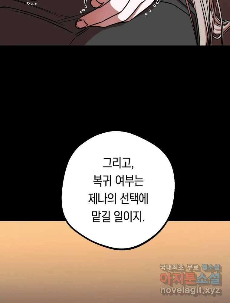 퇴마전문학교 사월 15화 용서 10