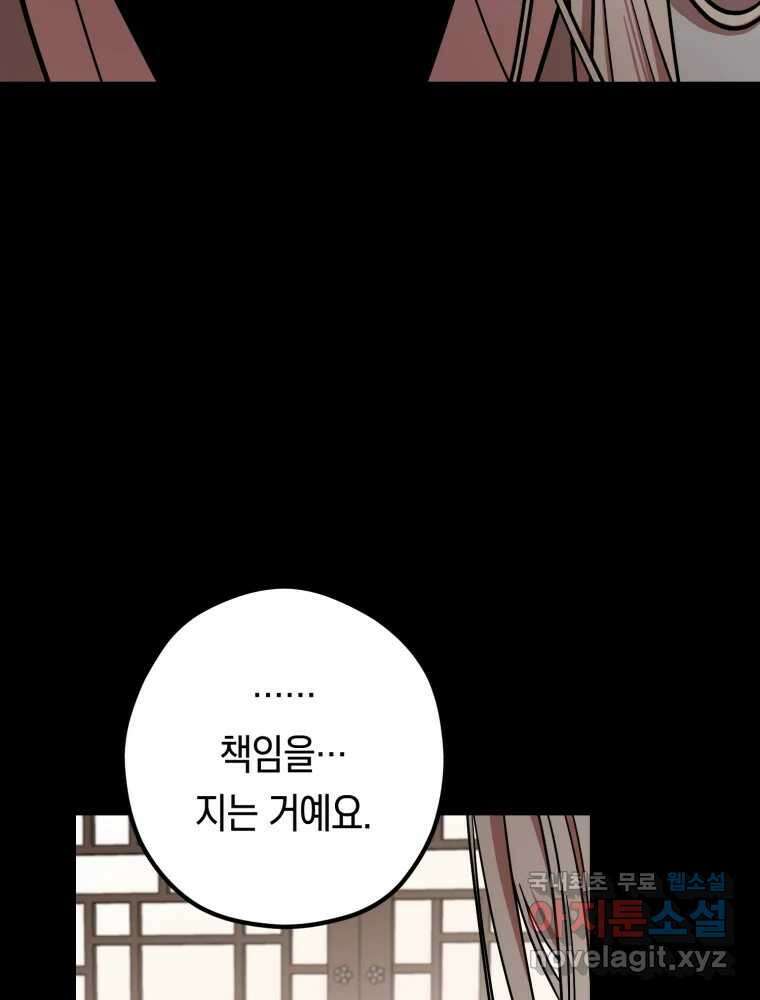 퇴마전문학교 사월 15화 용서 14