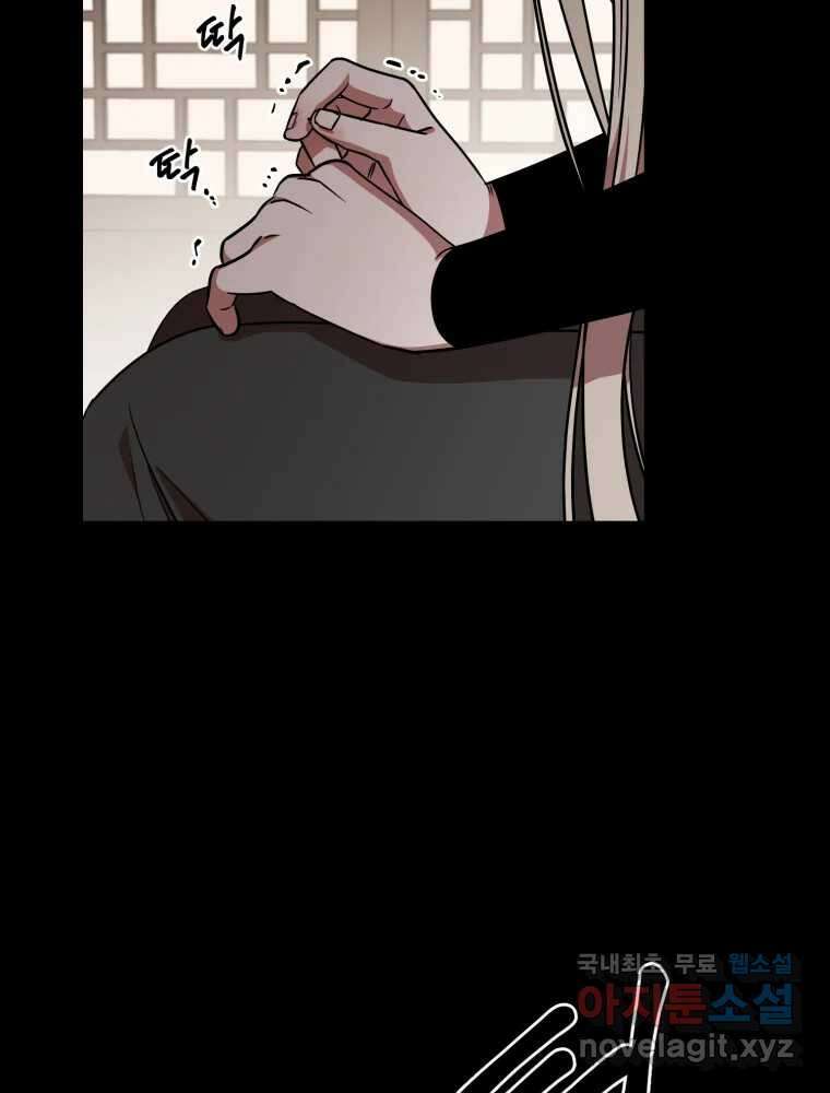퇴마전문학교 사월 15화 용서 15