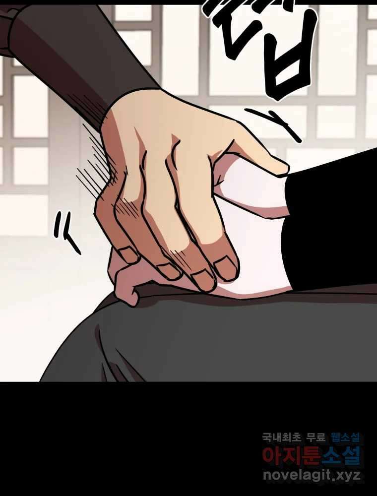 퇴마전문학교 사월 15화 용서 16