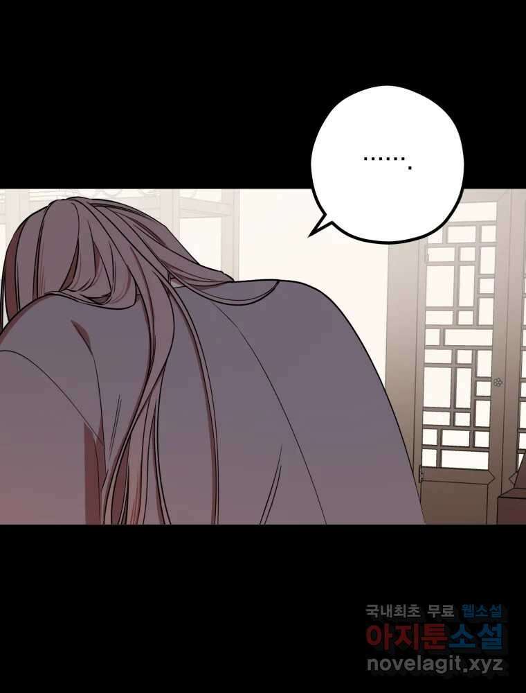퇴마전문학교 사월 15화 용서 19