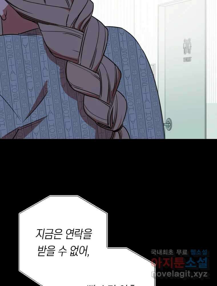 퇴마전문학교 사월 15화 용서 21