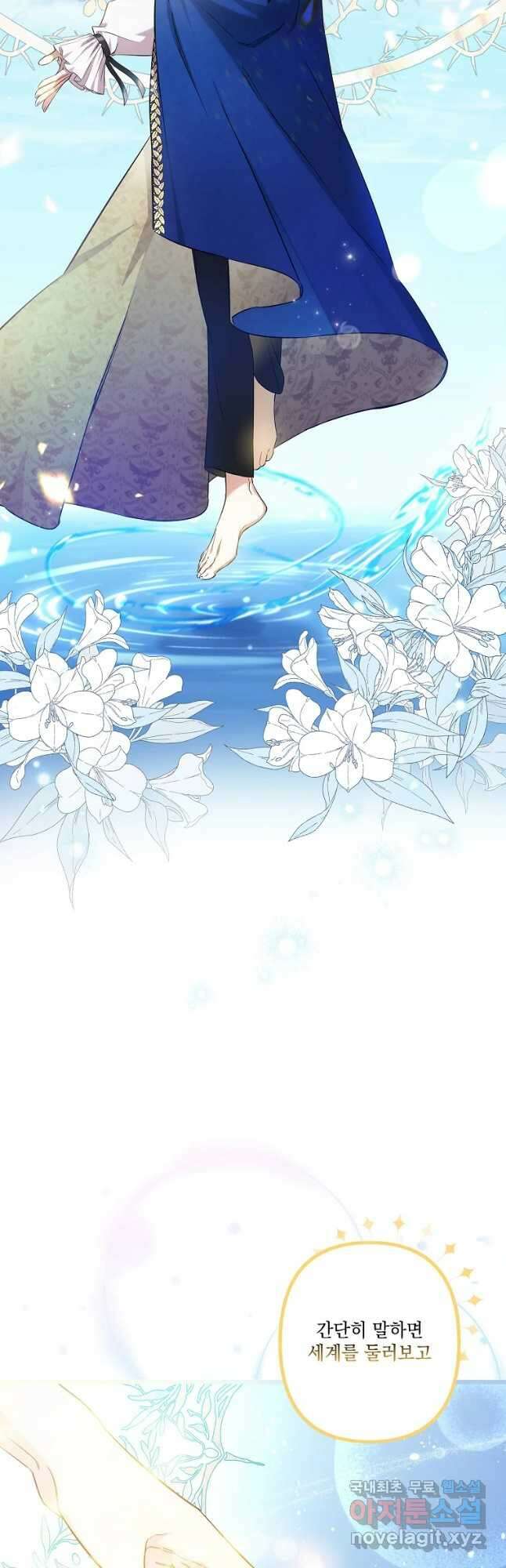 데드엔딩 수집가 하녀님 7화 4