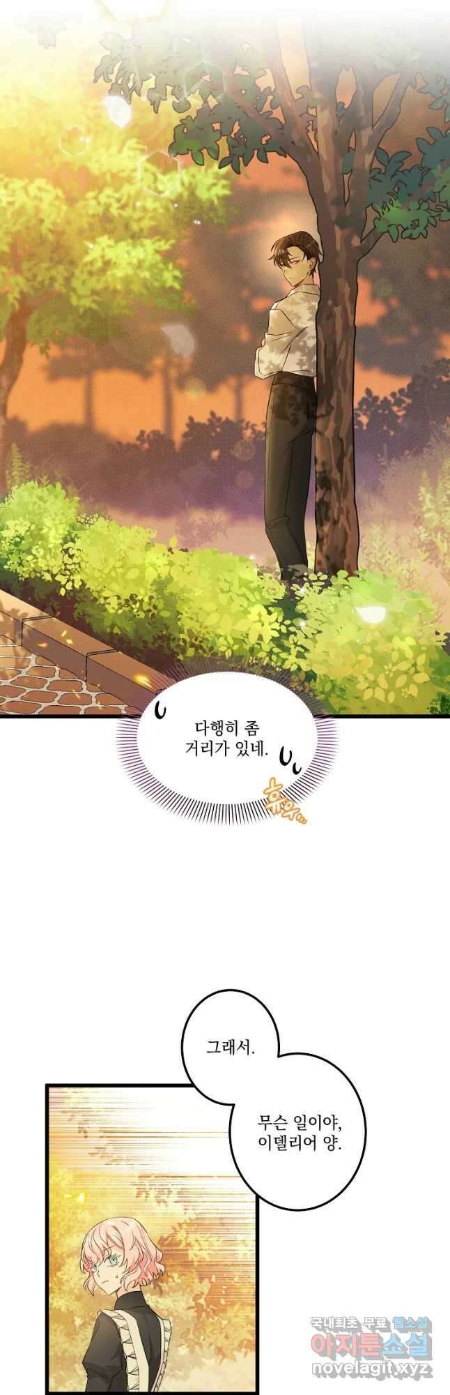 데드엔딩 수집가 하녀님 7화 27
