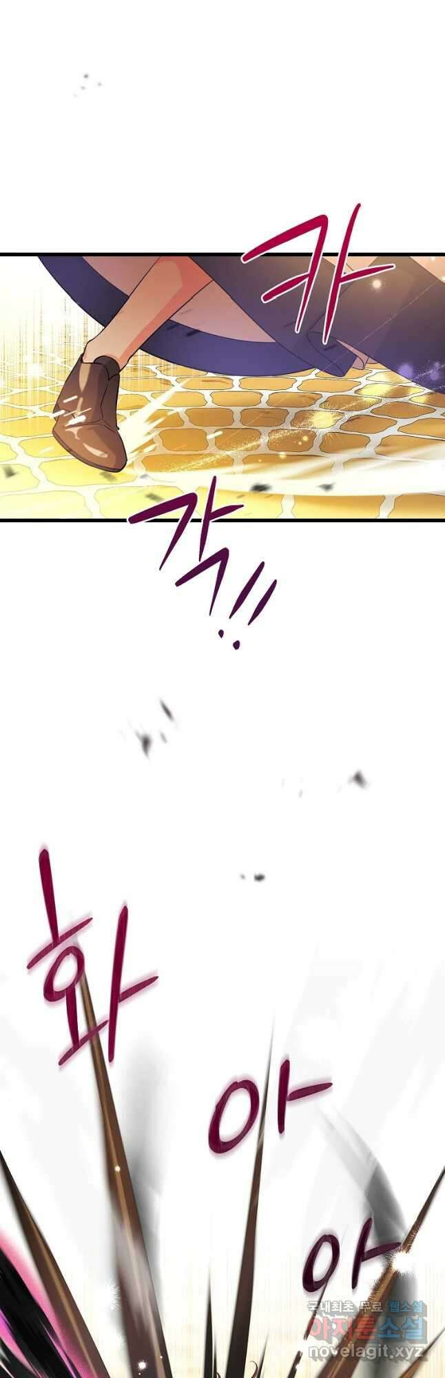 데드엔딩 수집가 하녀님 7화 34