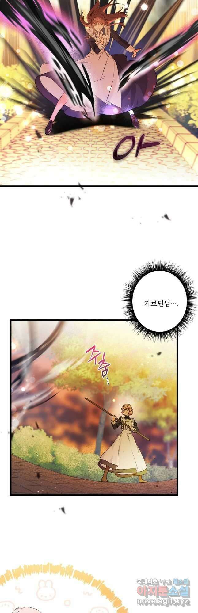 데드엔딩 수집가 하녀님 7화 35