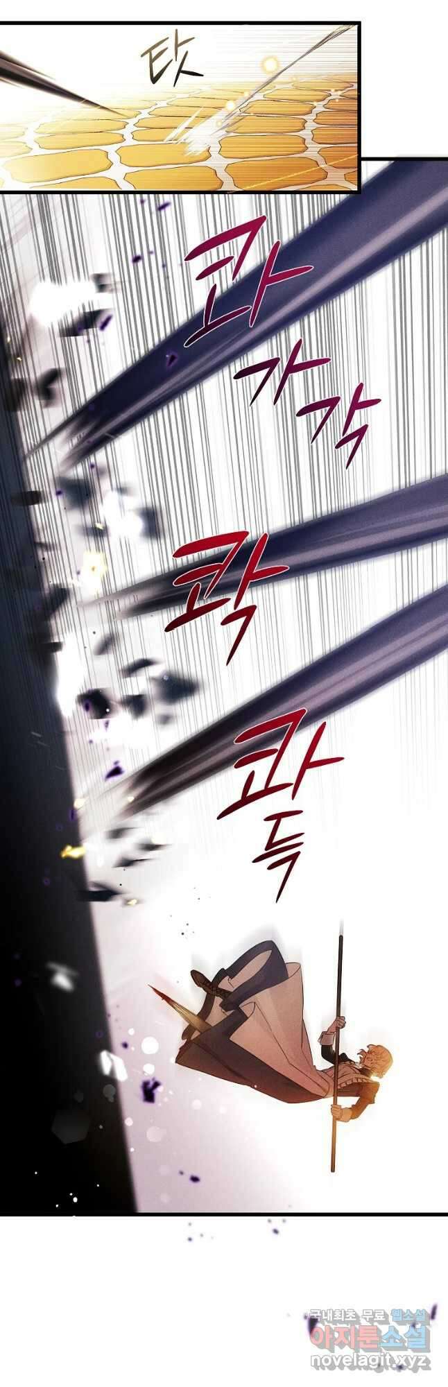 데드엔딩 수집가 하녀님 7화 38