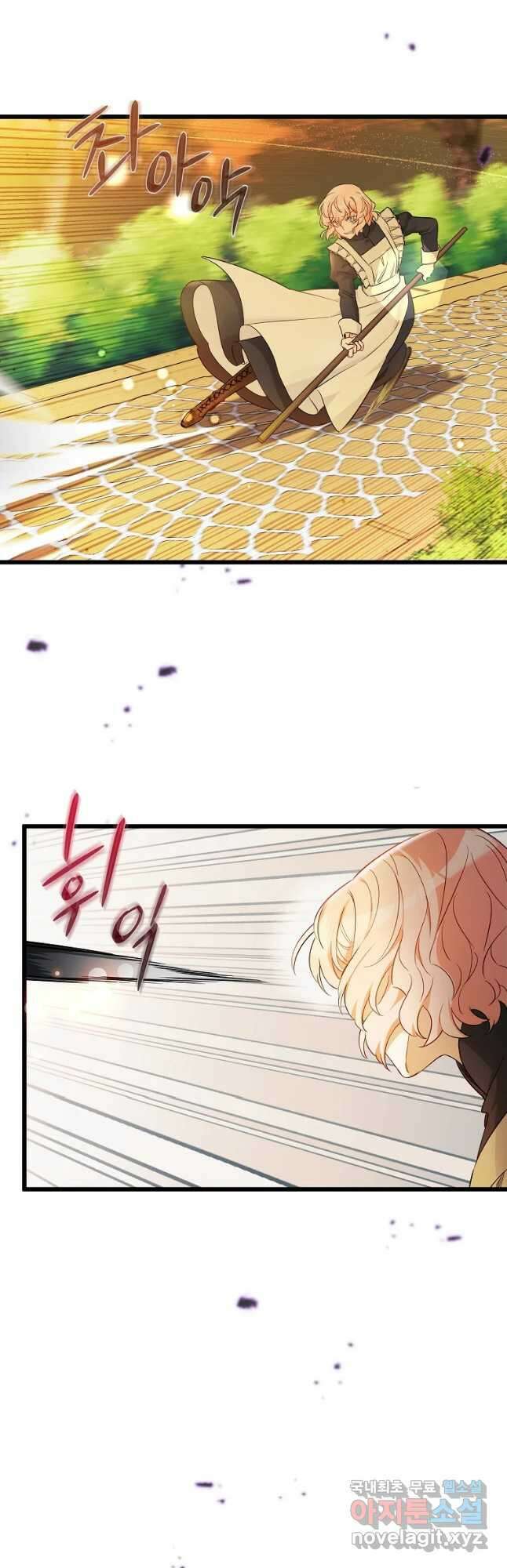 데드엔딩 수집가 하녀님 7화 39