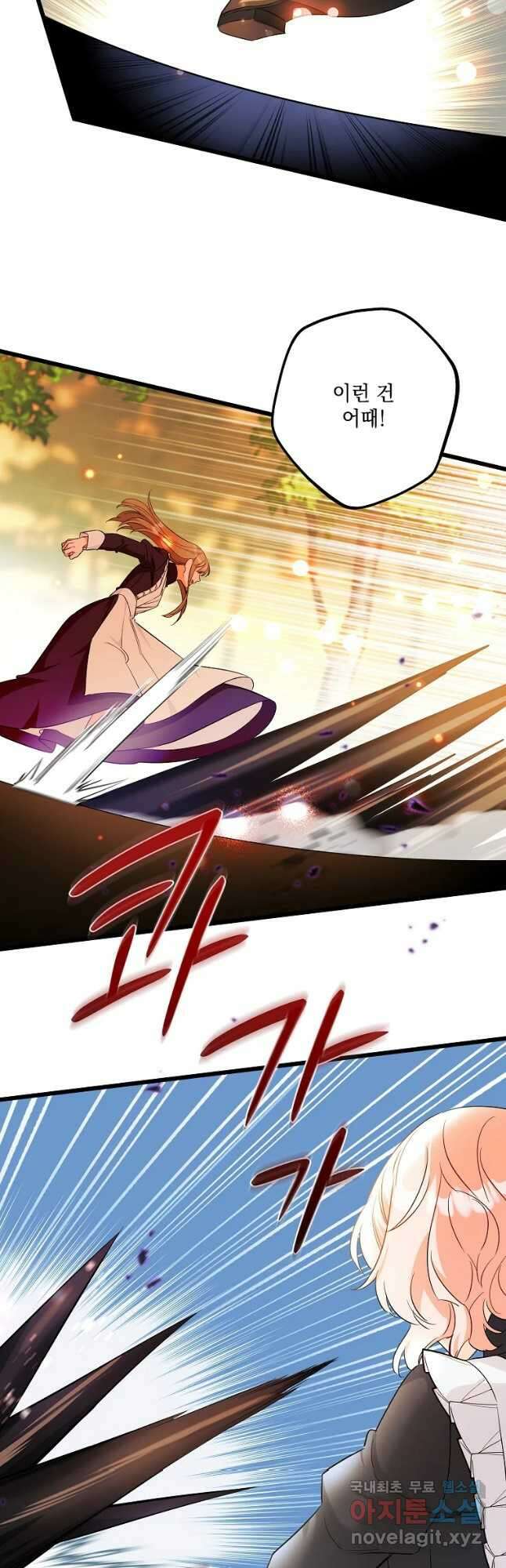 데드엔딩 수집가 하녀님 7화 43