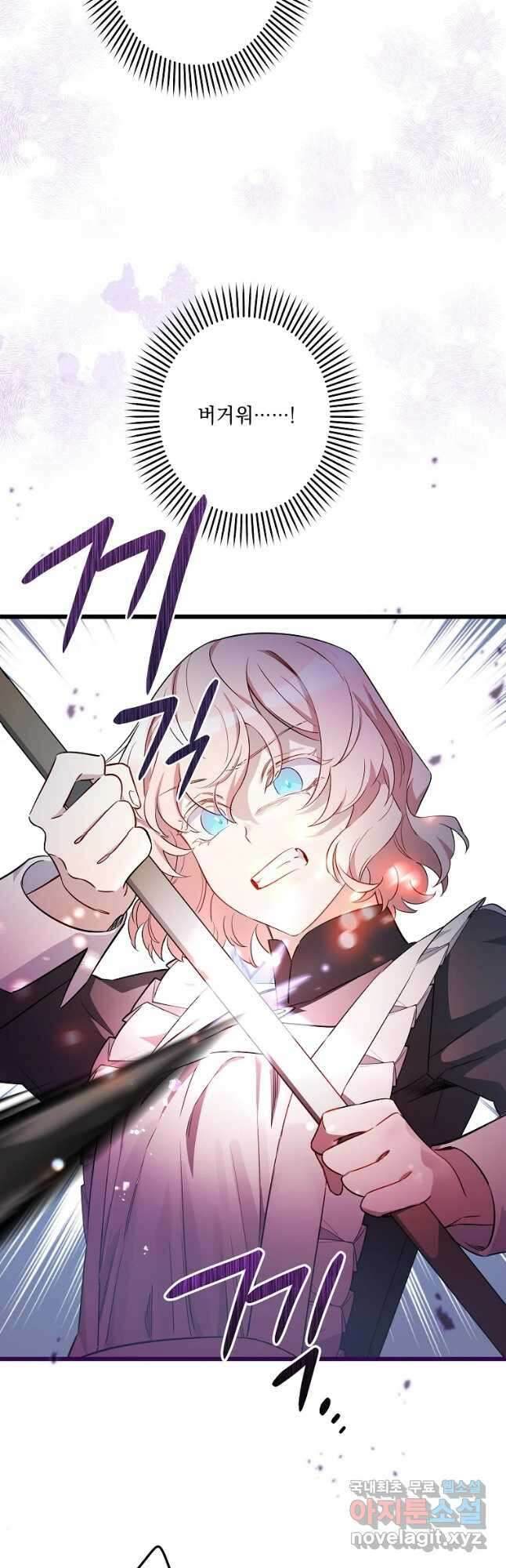 데드엔딩 수집가 하녀님 7화 46