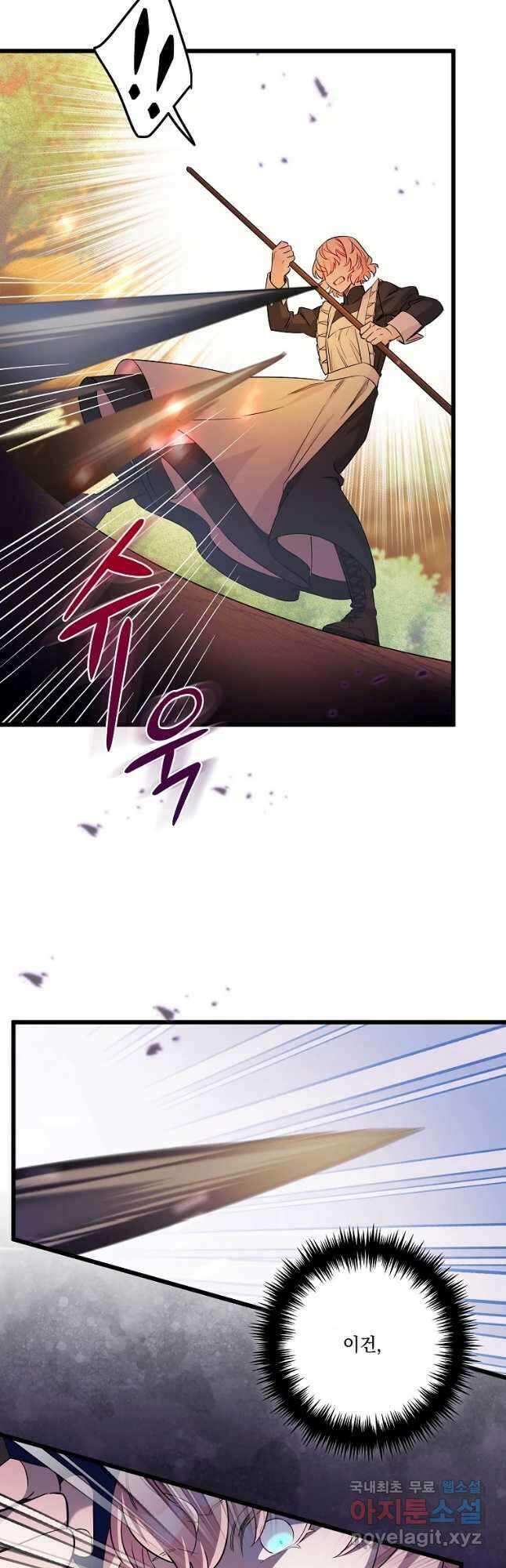 데드엔딩 수집가 하녀님 7화 47