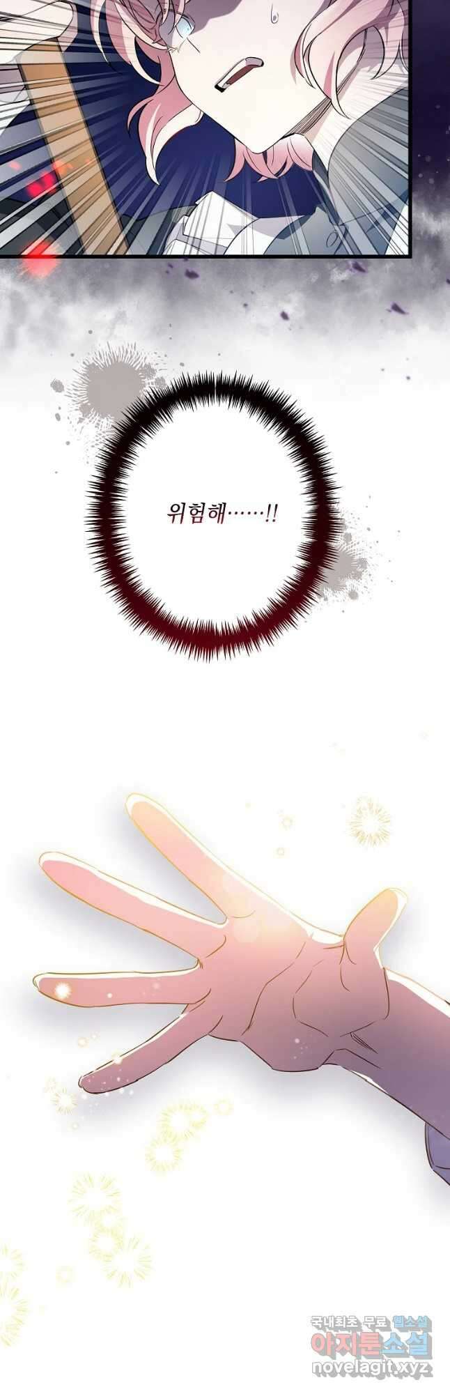 데드엔딩 수집가 하녀님 7화 48