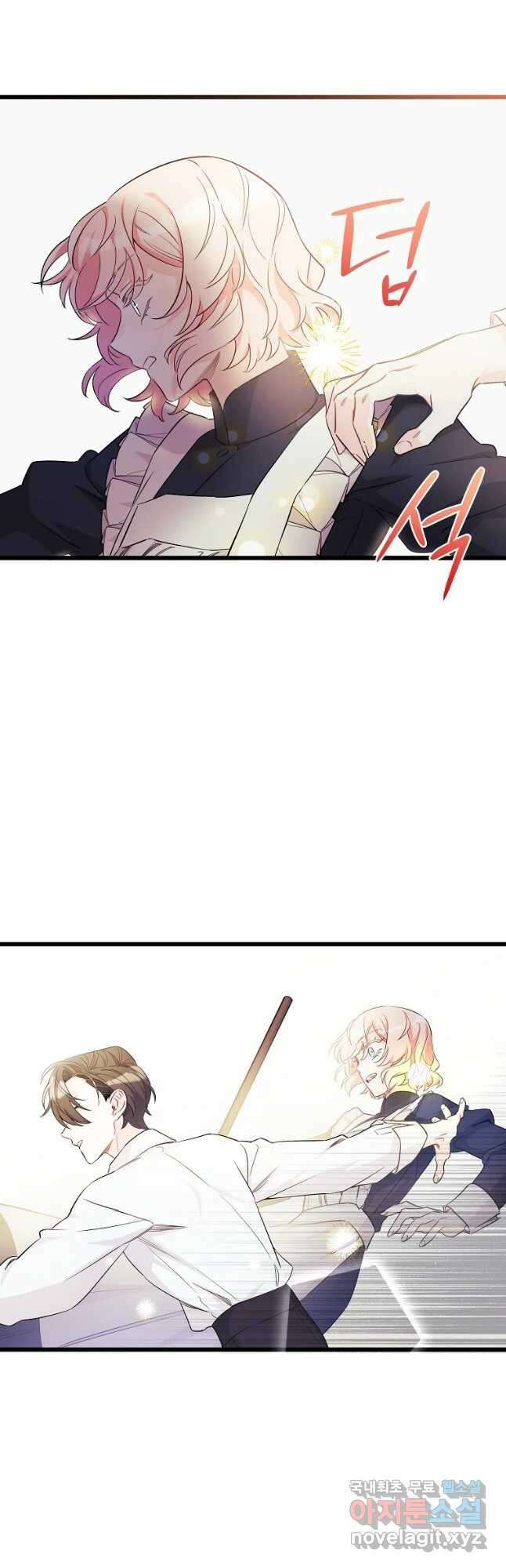 데드엔딩 수집가 하녀님 7화 49
