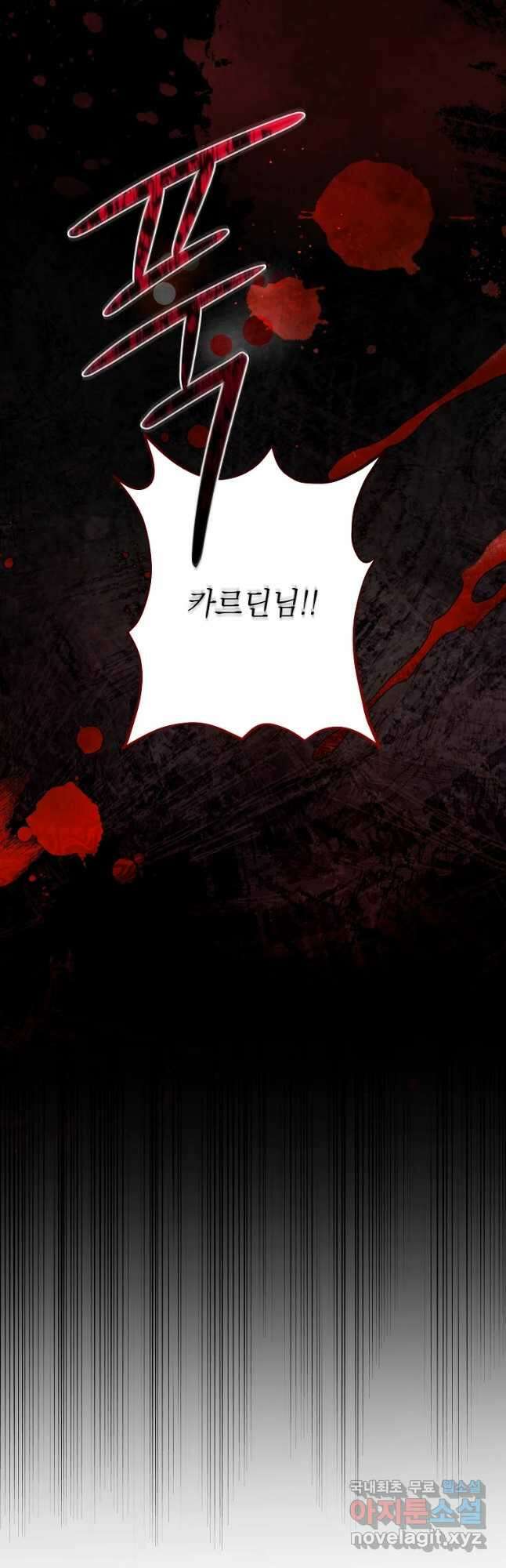 데드엔딩 수집가 하녀님 7화 51
