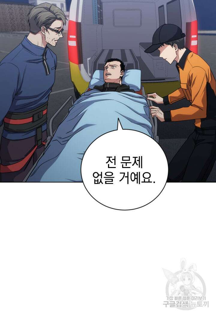 사이코메트러 - 기억의 파편 27화 10