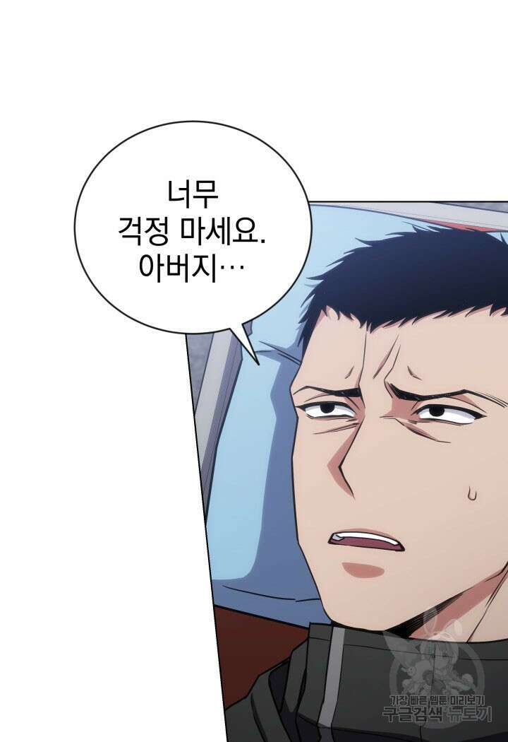 사이코메트러 - 기억의 파편 27화 11