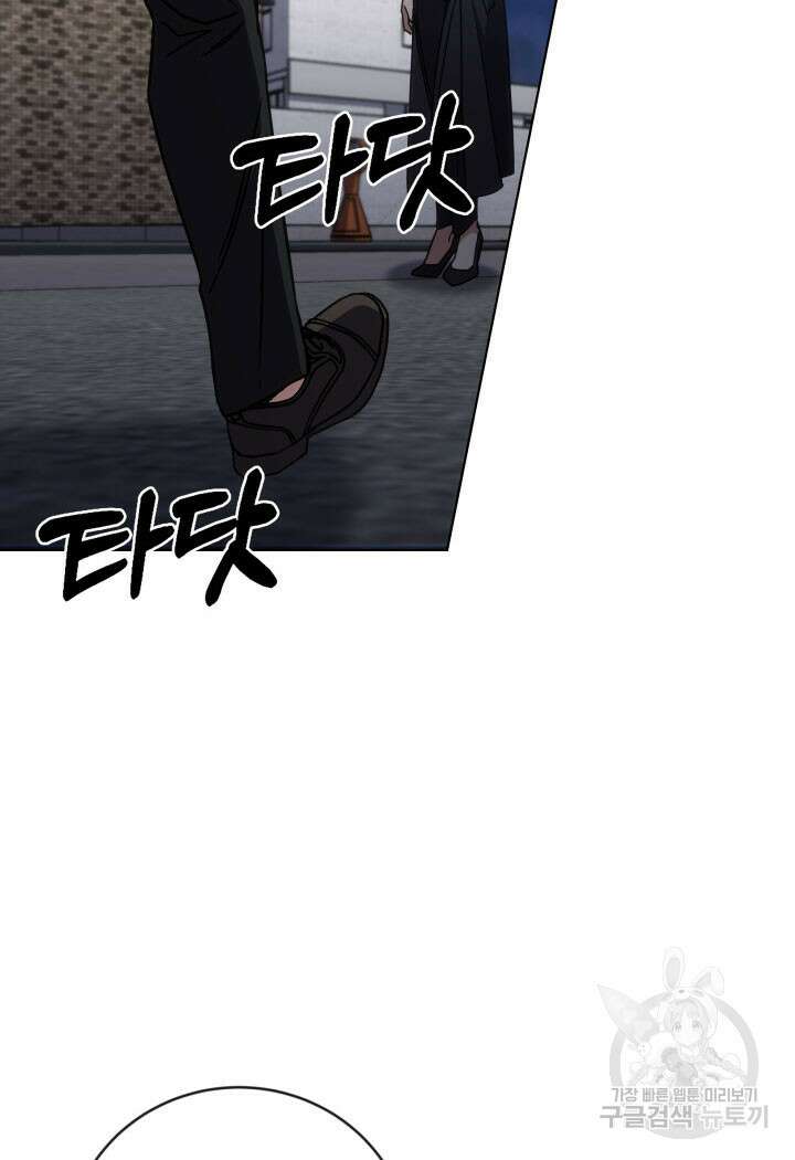 사이코메트러 - 기억의 파편 27화 21