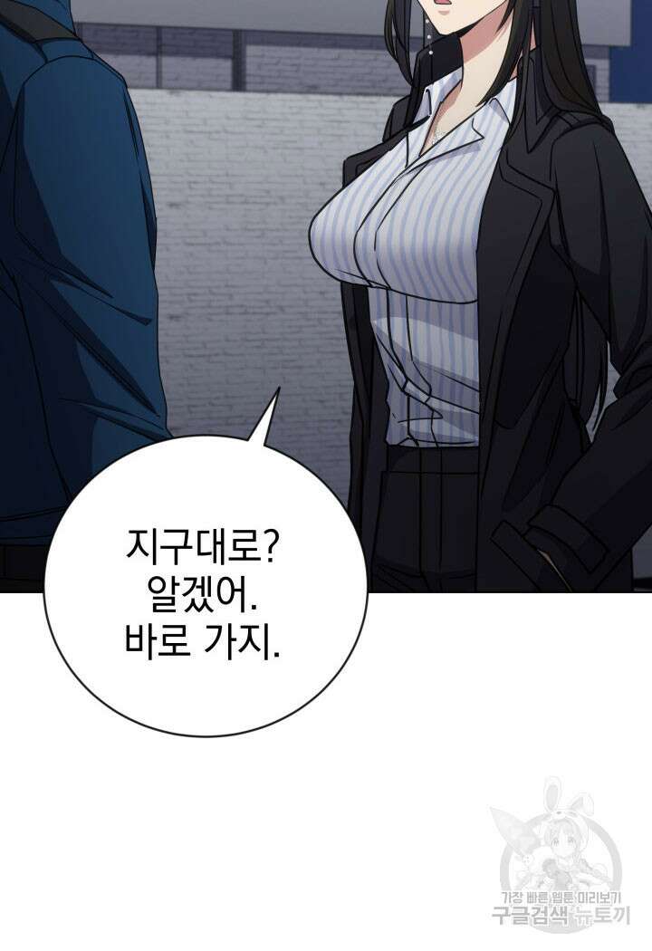 사이코메트러 - 기억의 파편 27화 24