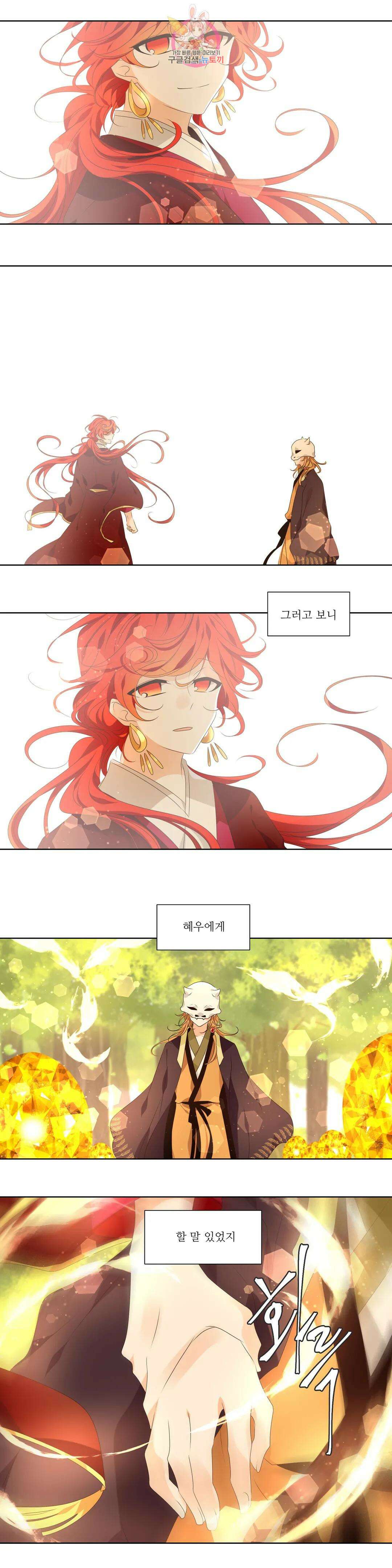 천지해 507화 동천 25화 2
